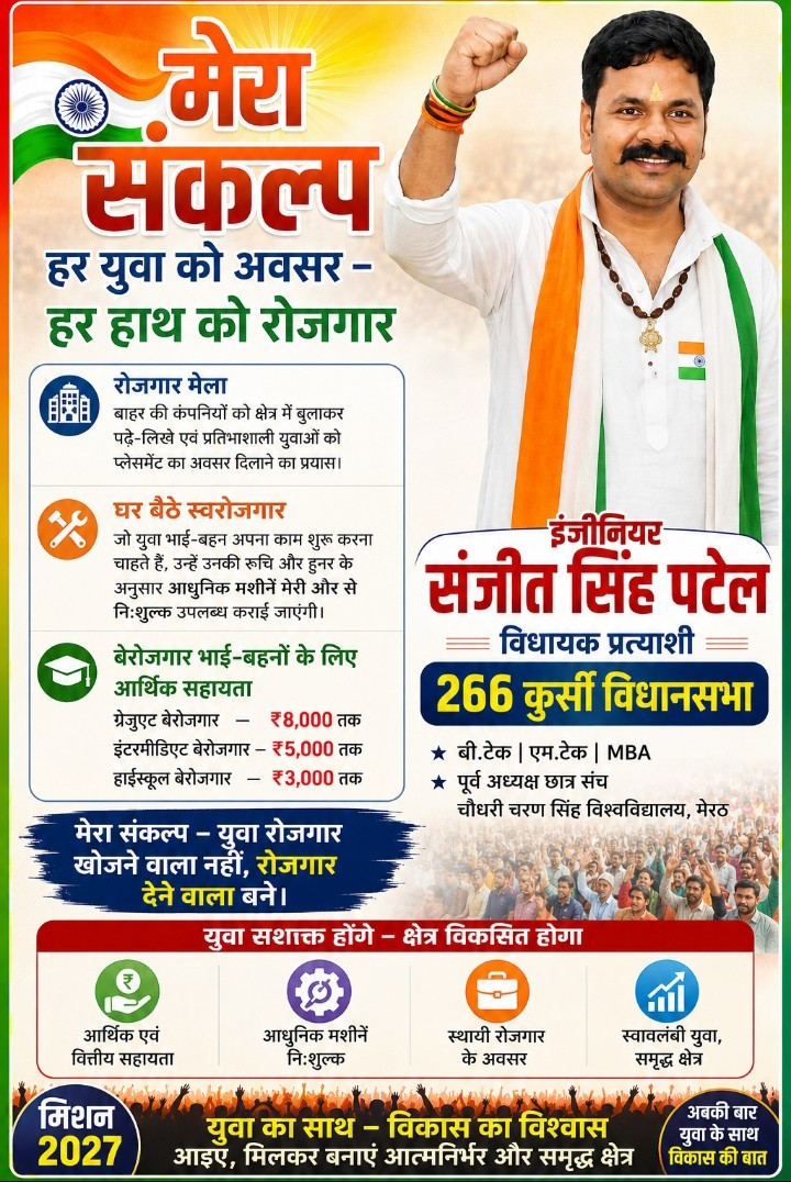 सर्वधर्म सौहार्द एवं सामाजिक समरसता समागम